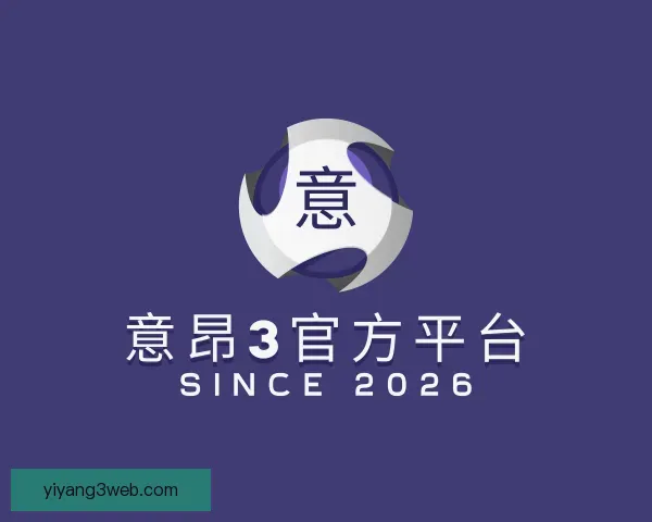 发现意昂3官方平台